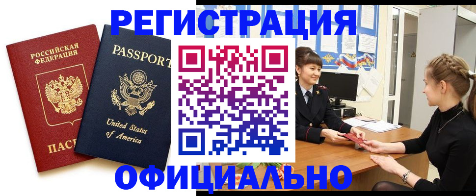 миграционный учет в Нижневартовске