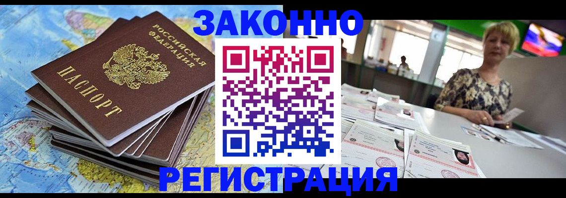 временная регистрация недорого в Нижневартовске